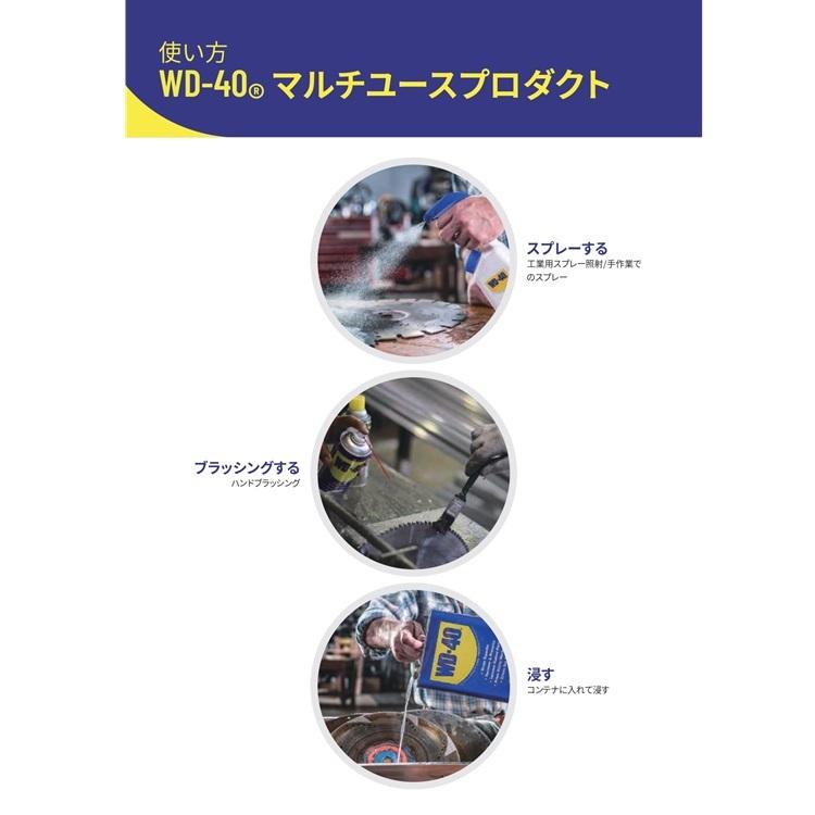 WD-40 潤滑剤 WD009 MUP マルチユースプロダクト 300ml 超浸透性防錆剤 | WD-40 | 06