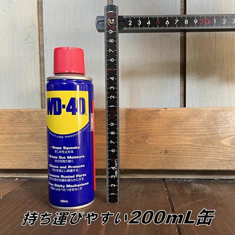 WD-40 潤滑剤 WD010 MUP マルチユースプロダクト 200ml 超浸透性防錆剤 | WD-40 | 01
