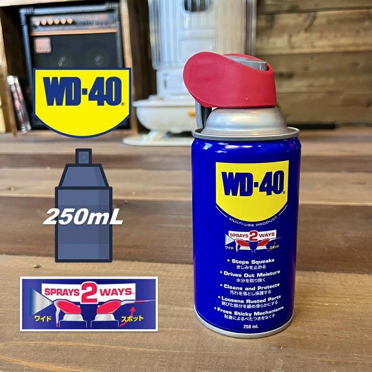 WD-40 潤滑剤 WD012 2WAYSタイプ MUP マルチユースプロダクト 250ml 超浸透性防錆剤 | WD-40
