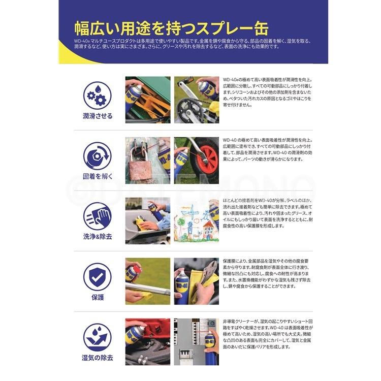 WD-40 潤滑剤 WD012 2WAYSタイプ MUP マルチユースプロダクト 250ml 超浸透性防錆剤 | WD-40 | 05