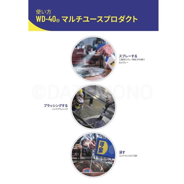 WD-40 潤滑剤 WD012 2WAYSタイプ MUP マルチユースプロダクト 250ml 超浸透性防錆剤 | WD-40 | 07