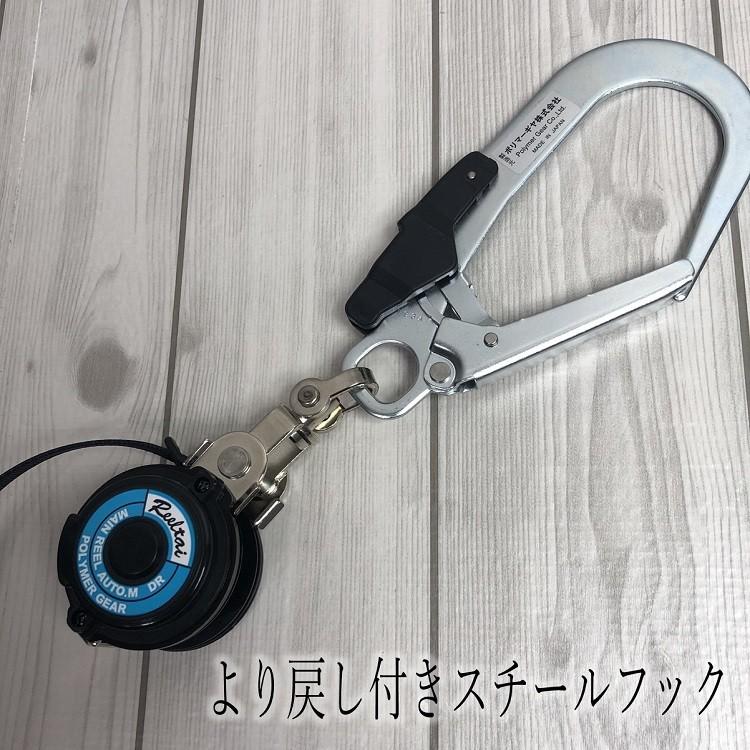 ポリマーギヤ WDR/RNC-M-51S-F8NB ダブルランヤード 巻込防止付 新規格 ランヤード ポリマーギヤ リール式ダブルランヤード WDR