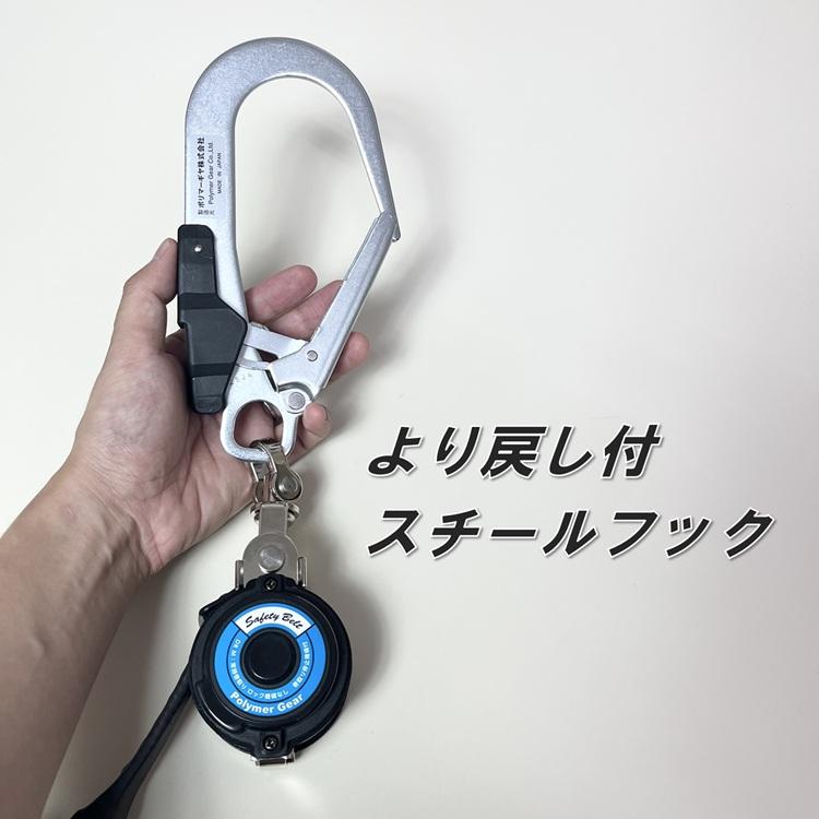 新規格 ランヤード ポリマーギヤ リール式ダブルランヤード WDR/RNC