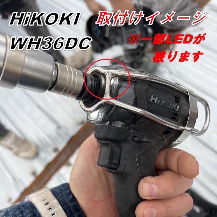 【HIKOKIハイコーキWH36DC】徳和組 インパクトフック ホルダー インパクトドライバー用 インパクトキャッチ HIKOKIハイコーキWH36DC用 ステンレス製 |  | 04