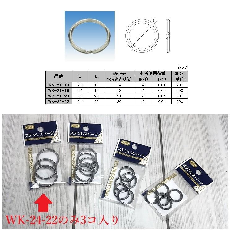 MM 落下防止 シャコ WK21-13/WK21-16/WK21-20/WK24-22 キーリンク 5コ