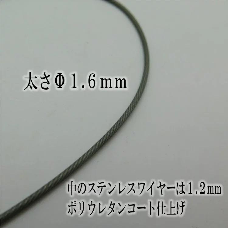 ミトロイ MITOLOY 落下防止コード 接続ワイヤー WLK-170・ロング　WLK-50・ショート ステンレス接続ワイヤー強力タイプ |  | 02