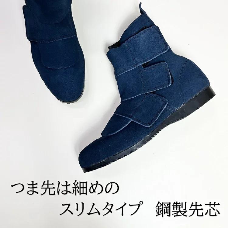 椿モデル 安全靴 セーフティシューズ WP-21 ネイビー 高所溶接セーフティブーツショートタイプ 本革JISベロア革 踏み抜き防止 エンゼル 紺 |  | 02