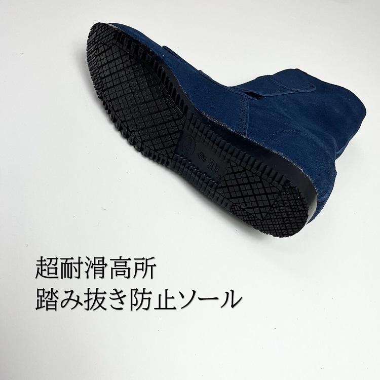 椿モデル 安全靴 セーフティシューズ WP-21 ネイビー 高所溶接セーフティブーツショートタイプ 本革JISベロア革 踏み抜き防止 エンゼル 紺 |  | 03