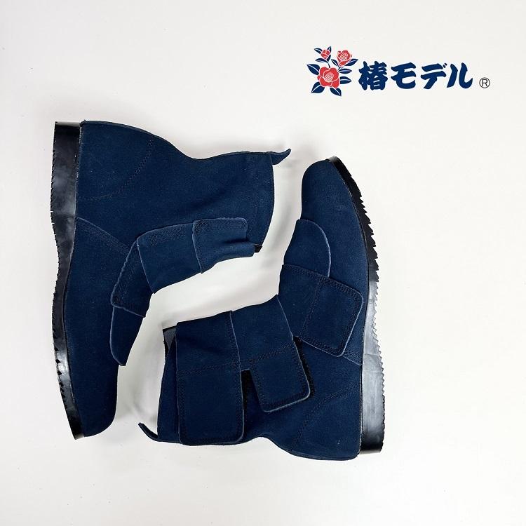 椿モデル 安全靴 セーフティシューズ WP-21 ネイビー 高所溶接 椿モデル 安全靴 セーフティシューズ WP-21 ネイビー 高所溶接