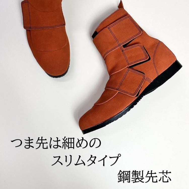 椿モデル 安全靴 セーフティシューズ WP-21 オレンジ 高所溶接セーフティブーツショートタイプ 本革JISベロア革 踏み抜き防止 エンゼル |  | 02