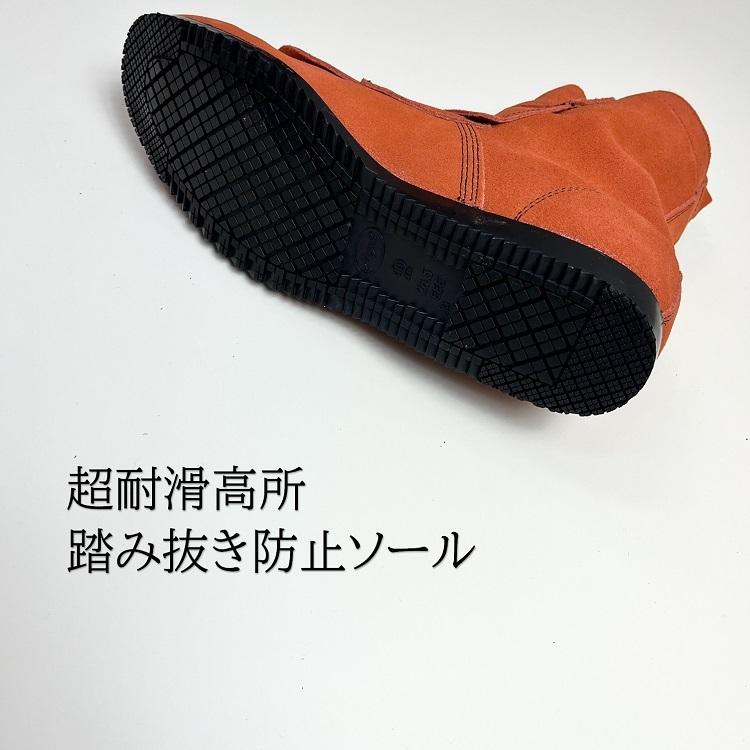 椿モデル 安全靴 セーフティシューズ WP-21 オレンジ 高所溶接