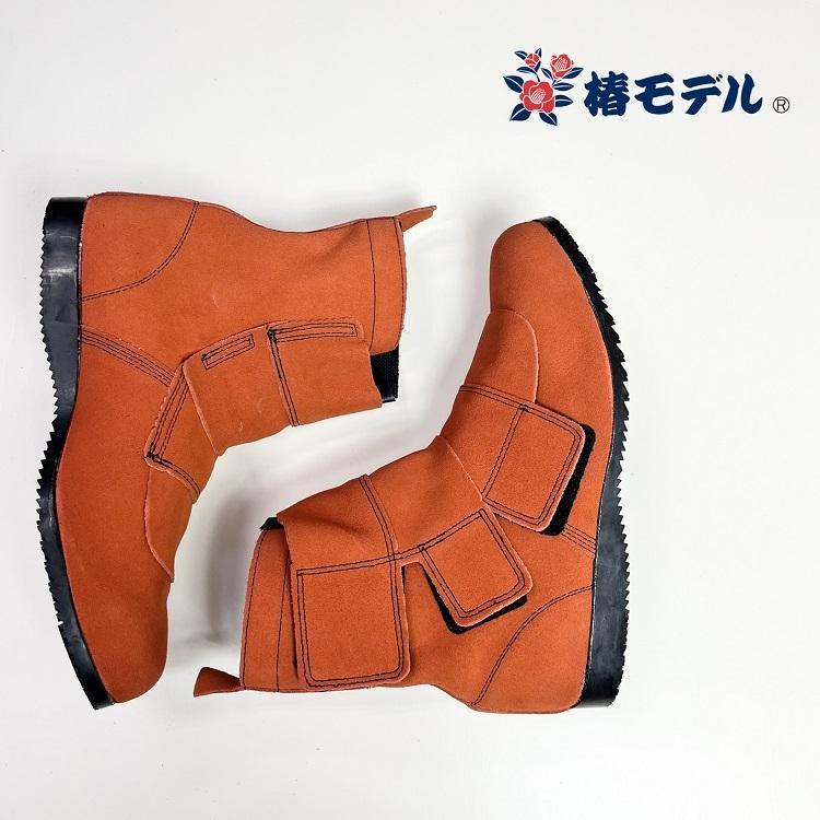 椿モデル 安全靴 セーフティシューズ WP-21 オレンジ 高所溶接