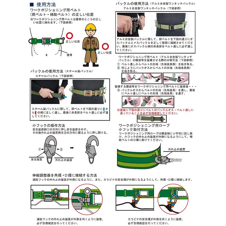 【ワークポジショニング用器具柱上安全帯】椿モデル WP-L1 ワークポジショニング用ロープ スチール調節器＆アルミ合金製 Φ12mm 通信線・送電線・配電線工事等｜datemono｜07