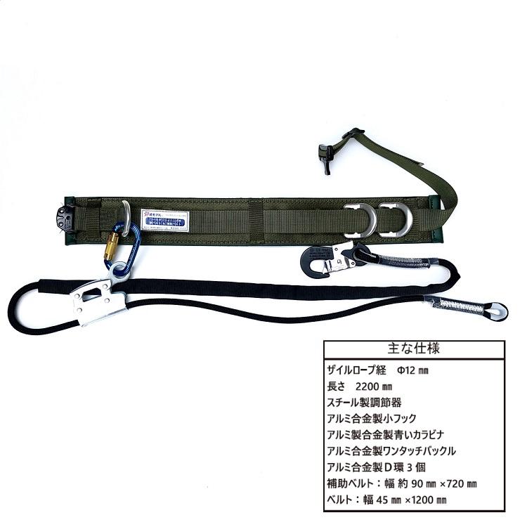 【ワークポジショニング用器具柱上安全帯】椿モデル WP1 ベルト ロープ 補助ベルト スチール調節器＆アルミ合金製 通信線工事・送電線工事・配電線工事等 |  | 01
