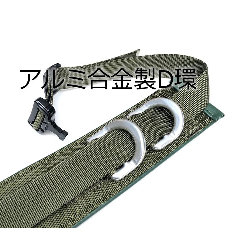 【ワークポジショニング用器具柱上安全帯】椿モデル WP1 ベルト ロープ 補助ベルト スチール調節器＆アルミ合金製 通信線工事・送電線工事・配電線工事等 |  | 08