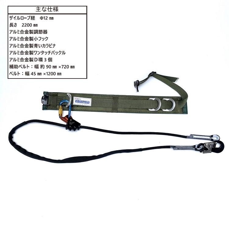 【ワークポジショニング用器具柱上安全帯】椿モデル WP2 ベルト ロープ 補助ベルト オールアルミ合金製仕様 通信線工事・送電線工事・配電線工事等 |  | 01