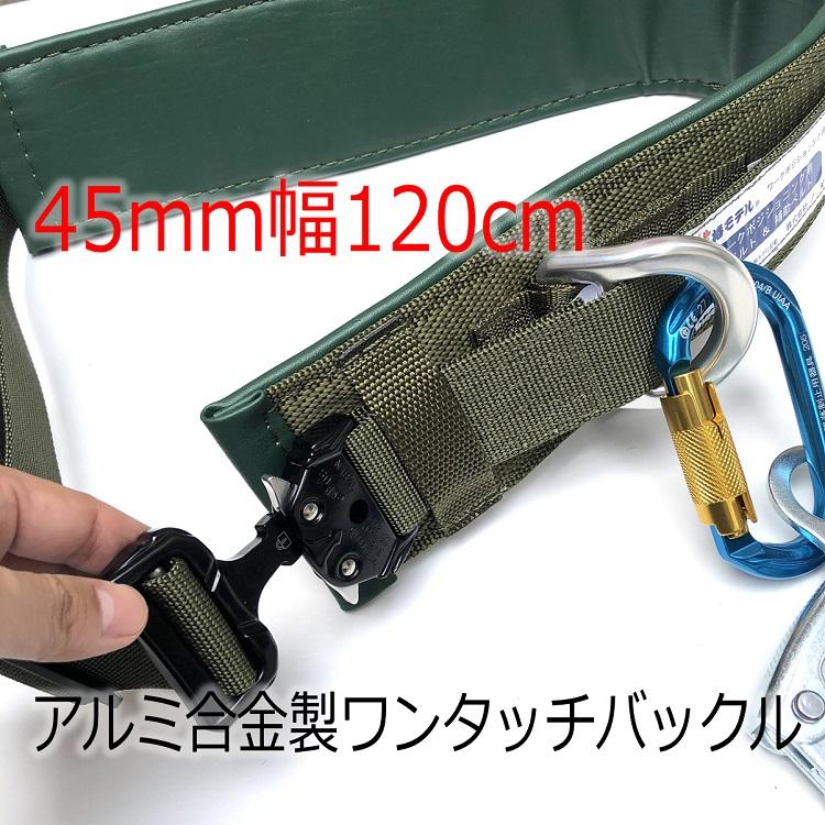 【ワークポジショニング用器具柱上安全帯】椿モデル WP2 ベルト ロープ 補助ベルト オールアルミ合金製仕様 通信線工事・送電線工事・配電線工事等 |  | 08