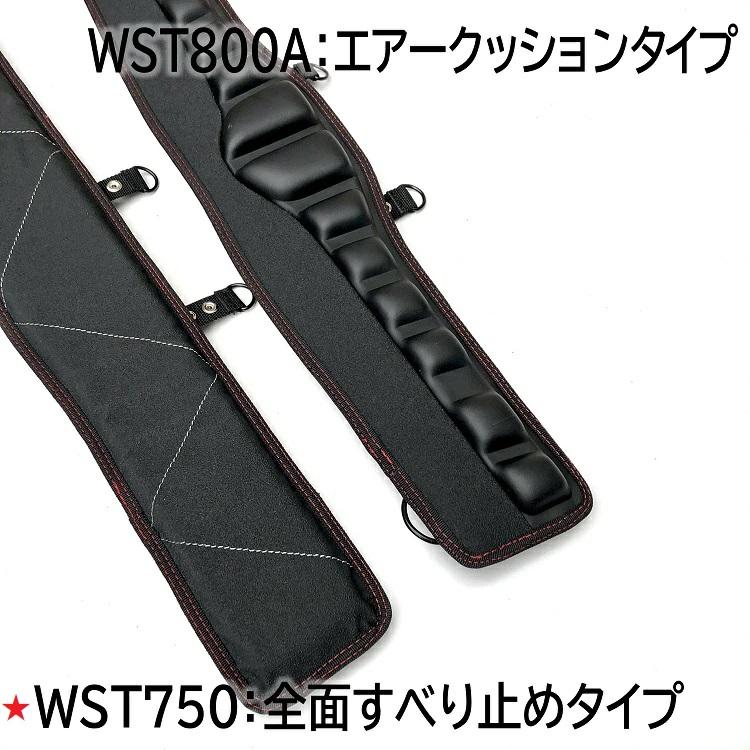 侍BLACK ブラック 腰当て サポーターベルト WST750 ウエストエアーサポーター ウエストサポーター ハーネス対応胴当てベルト 墜落制止用器具関連 高儀 | 高儀 | 02