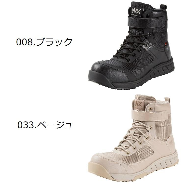 テクシーワークス Texcy Wx アシックス商事 安全靴 セーフティシューズ Wx 0009 ブーツカット Jsaa A種 ミリタリー Asics Trading Co Ltd Wx 0009 だてもの 通販 Yahoo ショッピング