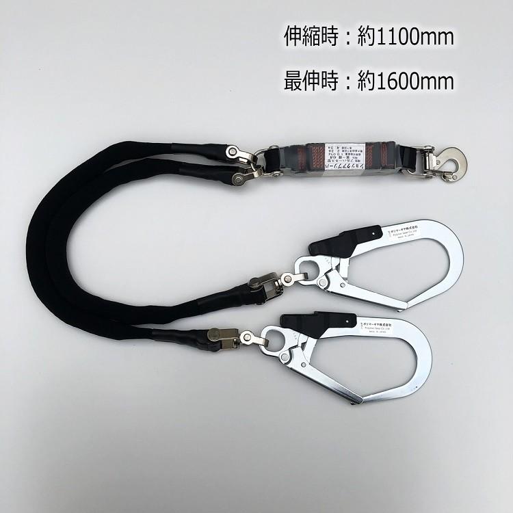 新規格 ランヤード ポリマーギヤ ダブルランヤード 伸縮ロープ 新規格 ランヤード ポリマーギヤ ダブルランヤード 伸縮ロープ