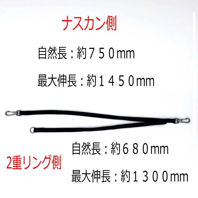 XO 落下防止コード ダブル 布製 安全コード セーフティコード 片側