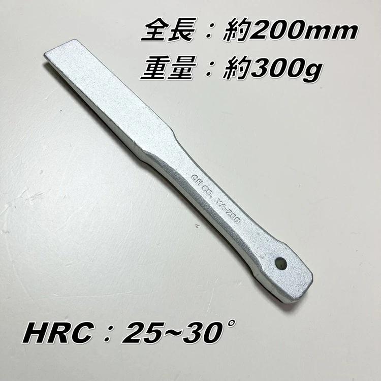 OH オーエッチ工業 金矢 YA-200B 200mm 作業工具 |  | 01