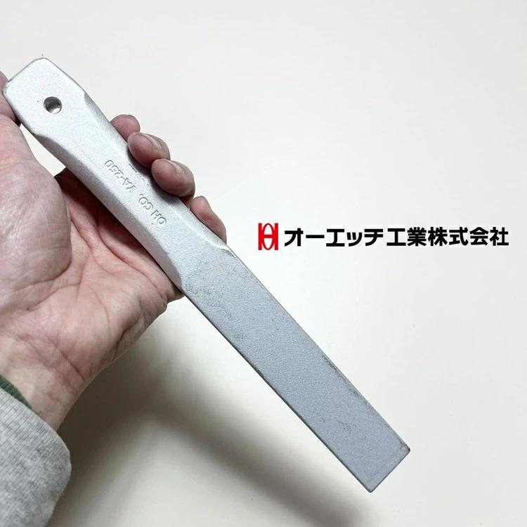 OH オーエッチ工業 金矢 YA-250B 250mm 作業工具 | 