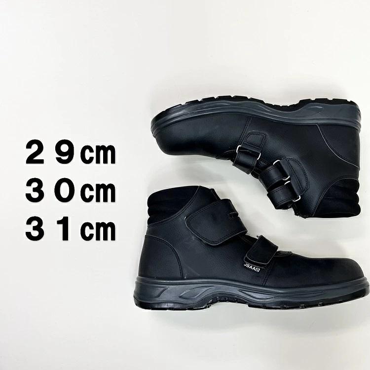 シモン 大きいサイズ 安全靴 イエテン YETIAN セーフティシューズ