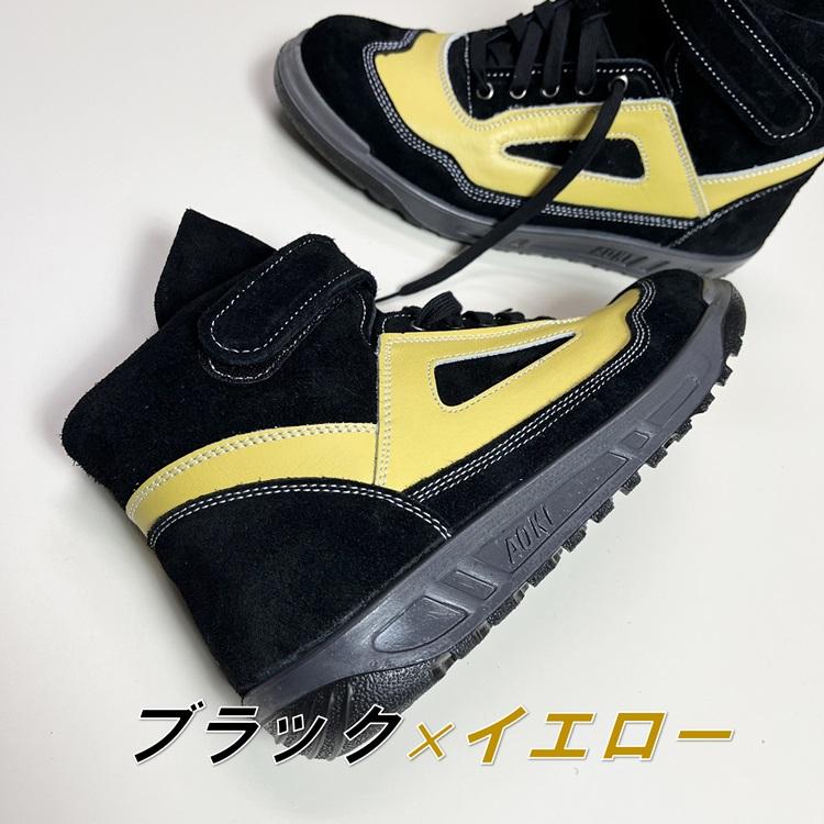 ATENEO ZR-21 ALL BLACK 安全靴 青木産業 青木の安全靴ZR-21シリーズ・オールブラックJIS規格