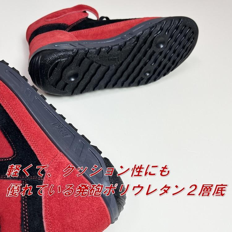 青木産業 ATENEO アテネオ ZR-21シリーズ 安全靴 ZR-21RB レッド