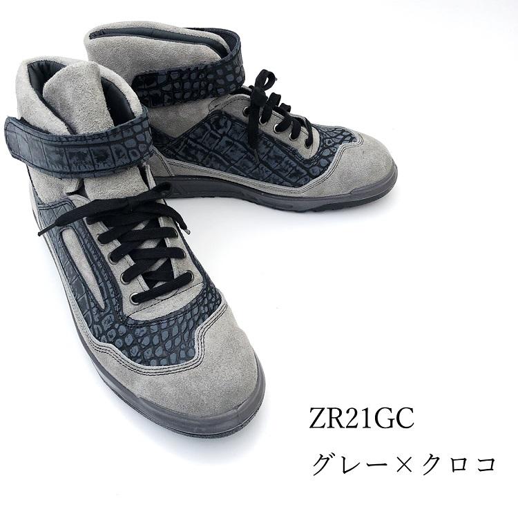 青木産業 ATENEOアテネオ ZRシリーズ 安全靴 ZR21 クロコ DC 青木産業 ATENEOアテネオ ZRシリーズ 安全靴 ZR21 クロコ DC