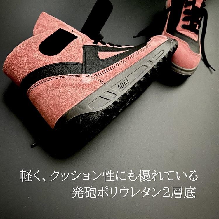 青木産業 【限定】青木産業 ATENEO アテネオ ZRシリーズ 安全靴