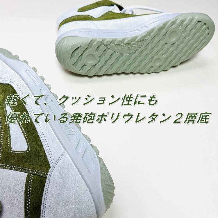 青木産業 ATENEO アテネオ ZR-21シリーズ 安全靴 ZR21WOG ホワイト