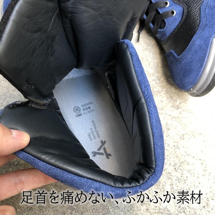 青木産業 ATENEO アテネオ ZRシリーズ 安全靴 ZR21 ネイビー×ブラック 本革JIS規格 ベロア革 ZR-21 | 青木産業 | 02