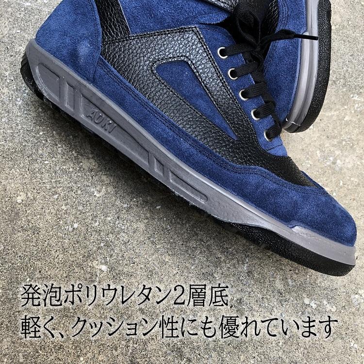 ATENEO ZR-21 ALL BLACK 安全靴 JIS】青木産業 ZR-21 限定色 ALL BLACK 商品詳細｜鳶服 鳶用品の