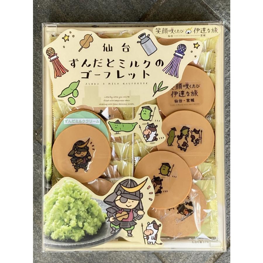 仙台限定 ずんだとミルクのゴーフレット 16枚入り サクッとしたお菓子