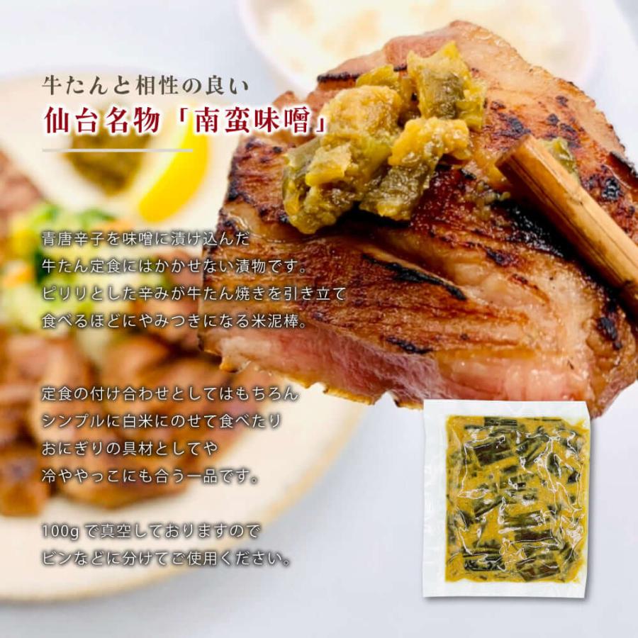 牛タン 厚切り セット 300g 伊達のくら 大トロ 芯たん タン元 極み 押し麦 南蛮味噌 焼肉 ステーキ 冷凍 爆買 超PayPay祭 | 伊達のくら | 07