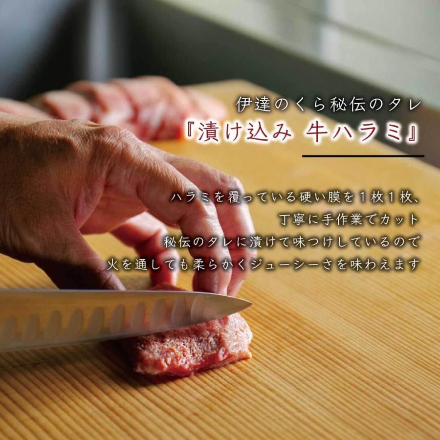 牛ハラミ&牛カルビ 焼肉セット 500g (250g×各1パック) 伊達のくら 味付き 冷凍 焼肉セット 詰め合わせ バーベキュー はらみ カルビ 通販 お取り寄せ グルメ｜datenokura｜02