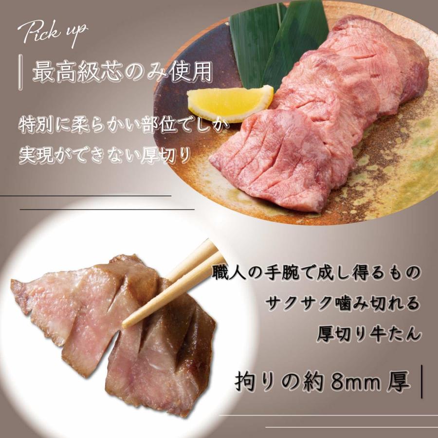 牛タン 肉  厚切り 大トロ牛たん 300g 伊達のくら 仙台 タン元 お取り寄せ グルメ 焼肉 牛肉 バーベキュー BBQ 冷凍｜datenokura｜09