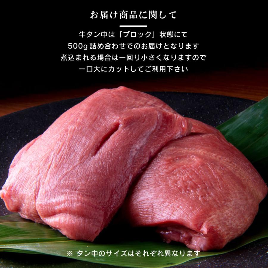 牛タン ブロック 訳あり 2kg 伊達のくら タン中 牛たん 大容量 焼肉 BBQ ステーキ シチュー 業務用 冷凍 爆買 超PayPay祭 | 伊達のくら | 03