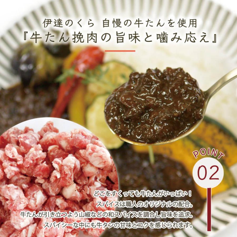 牛たん カレー キーマカレー 5パック 伊達のくら 黒カレー 牛タン 惣菜 簡単調理 ファミリー 大容量 業務用 冷凍 爆買 超PayPay祭 | 伊達のくら | 04