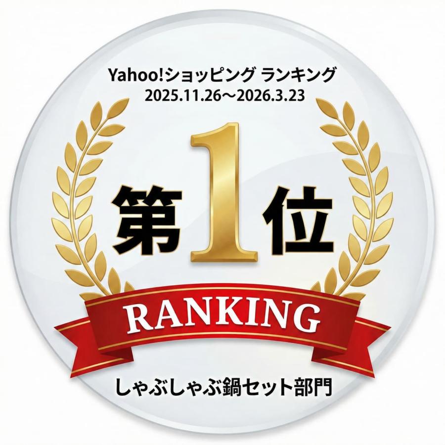 牛タン しゃぶしゃぶ スライス 1セット 伊達のくら 牛たん 冷しゃぶ 塩ポン酢 ゴマ味噌 たれ付き 鍋 家飲み 冷凍 爆買 超PayPay祭 | 伊達のくら | 01