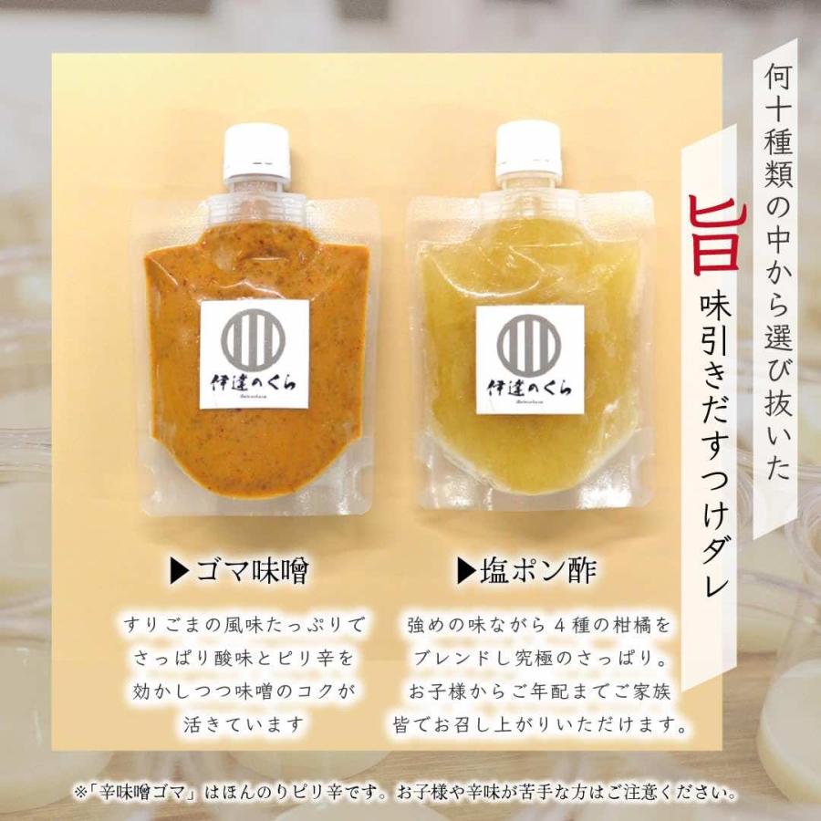 牛タン しゃぶしゃぶ スライス 1セット 伊達のくら 牛たん 冷しゃぶ 塩ポン酢 ゴマ味噌 たれ付き 鍋 家飲み 冷凍 爆買 超PayPay祭 | 伊達のくら | 06