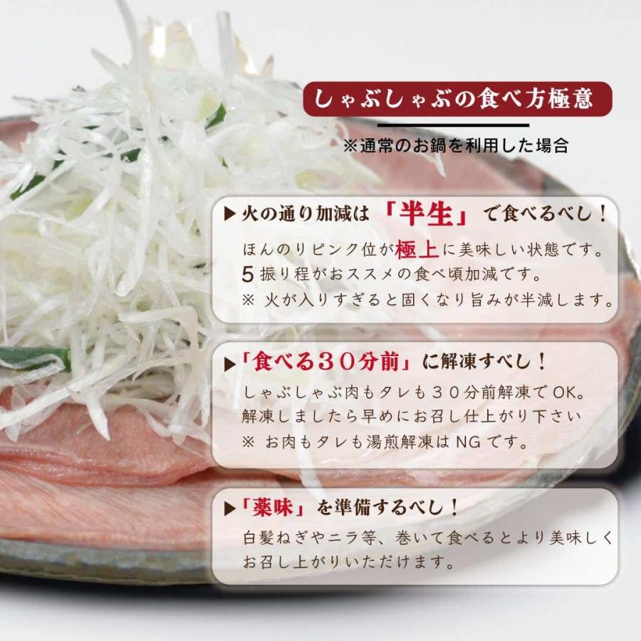牛タン しゃぶしゃぶ スライス 1セット 伊達のくら 牛たん 冷しゃぶ 塩ポン酢 ゴマ味噌 たれ付き 鍋 家飲み 冷凍 爆買 超PayPay祭 | 伊達のくら | 07
