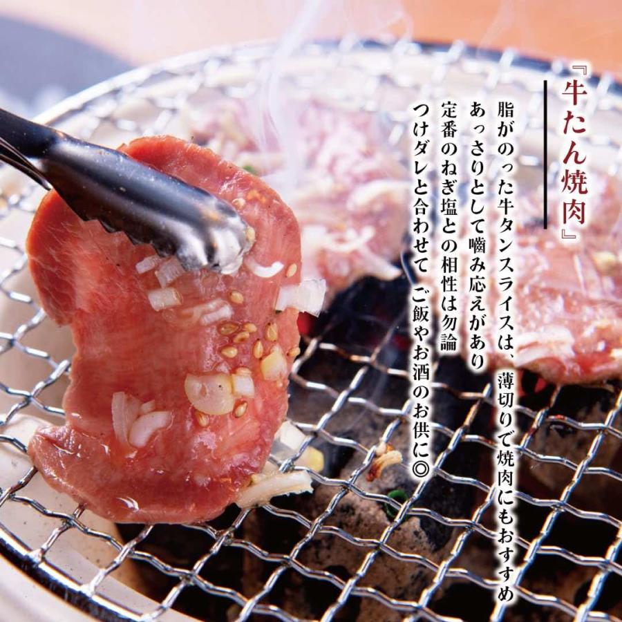 牛タン しゃぶしゃぶ スライス 1セット 伊達のくら 牛たん 冷しゃぶ 塩ポン酢 ゴマ味噌 たれ付き 鍋 家飲み 冷凍 爆買 超PayPay祭 | 伊達のくら | 08