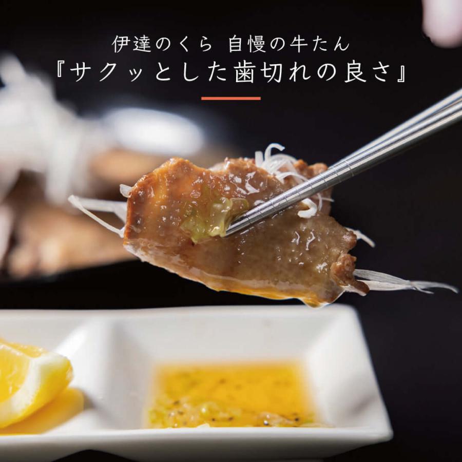 牛タン 3種 食べ比べ 2セット 伊達のくら 大トロ 薄切り 豚たん 厚切り 焼肉 BBQ ステーキ ファミリー 冷凍 爆買 超PayPay祭 | 伊達のくら | 07