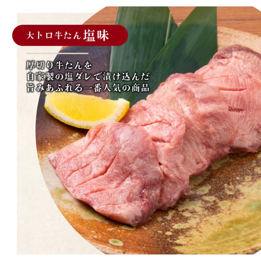 牛タン 3種 食べ比べ 3セット 伊達のくら 大トロ 薄切り 豚たん 厚切り 焼肉 BBQ ステーキ 大容量 冷凍 爆買 超PayPay祭 | 伊達のくら | 03