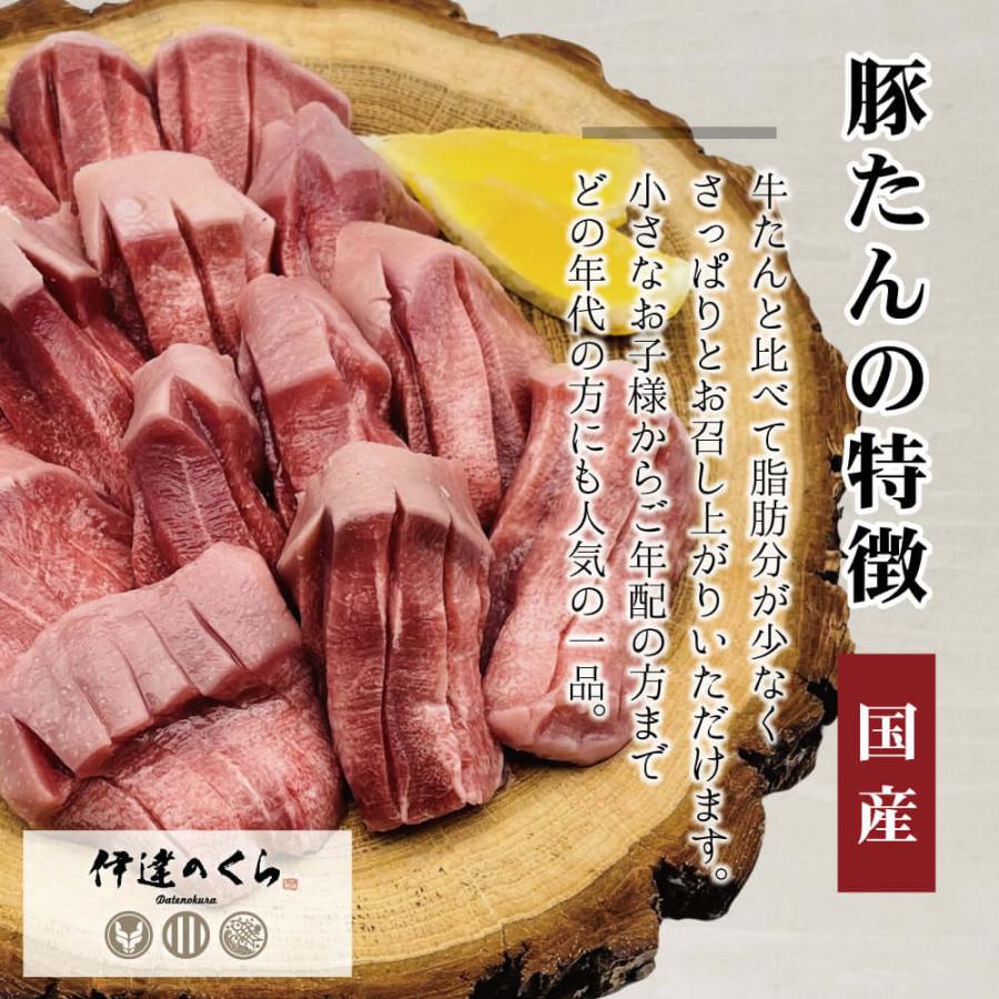 牛タン 3種 食べ比べ 3セット 伊達のくら 大トロ 薄切り 豚たん 厚切り 焼肉 BBQ ステーキ 大容量 冷凍 爆買 超PayPay祭 | 伊達のくら | 06