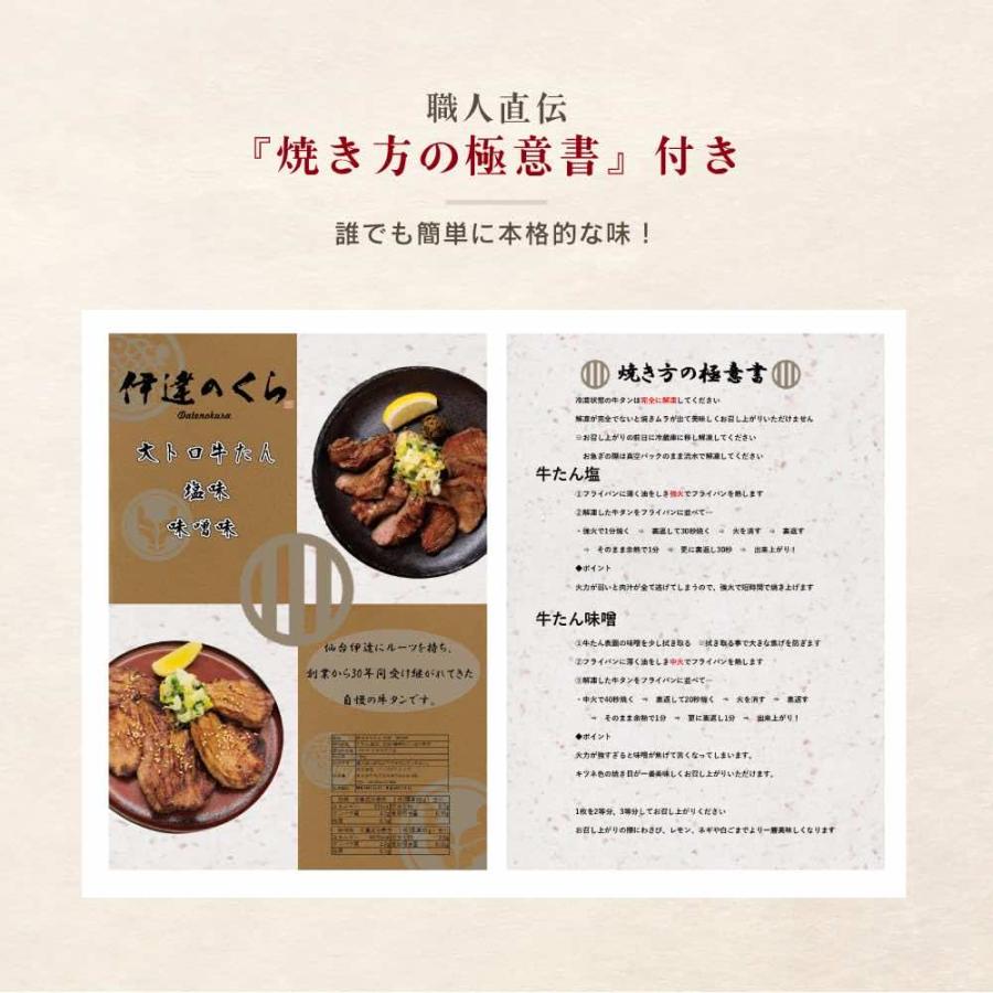 焼肉セット BBQ 詰め合わせ 650g 伊達のくら 牛タン 牛ハラミ 牛カルビ お得用 キャンプ 家飲み 簡単調理 冷凍 爆買 超PayPay祭 | 伊達のくら | 09