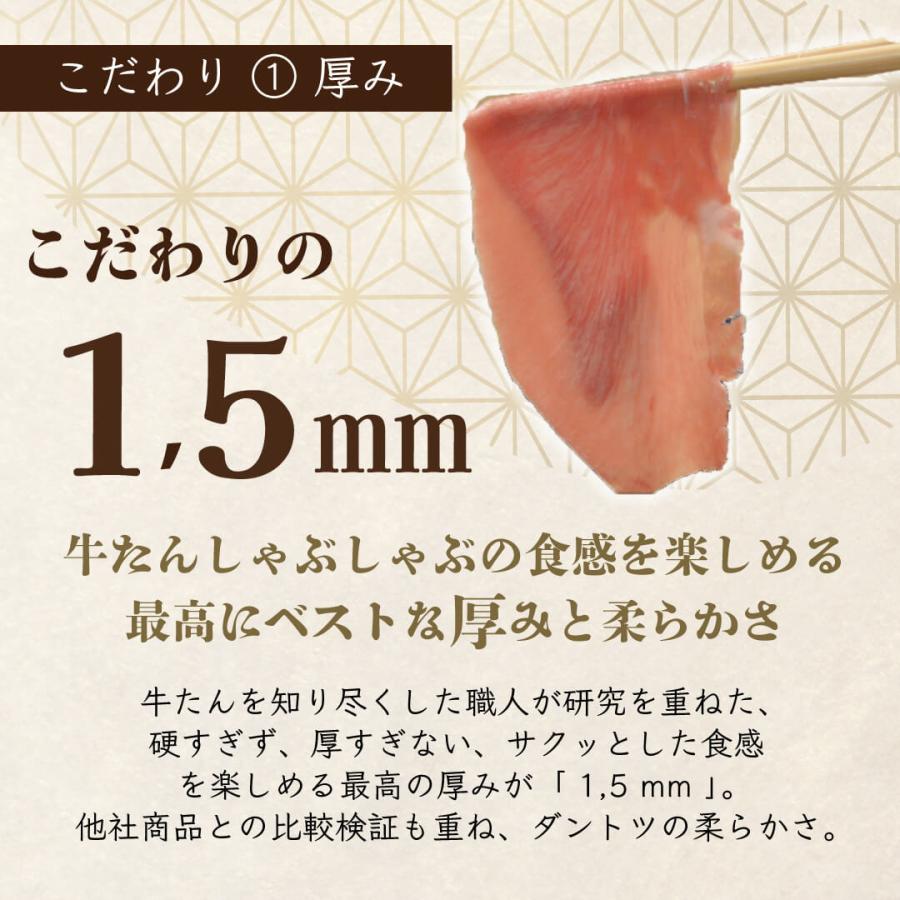 夏ギフト 肉ギフト 牛タン しゃぶしゃぶ 2セット 伊達のくら 塩ポン酢 ゴマ味噌 たれ付き 贈答 高級 冷凍 爆買 超PayPay祭 | 伊達のくら | 02